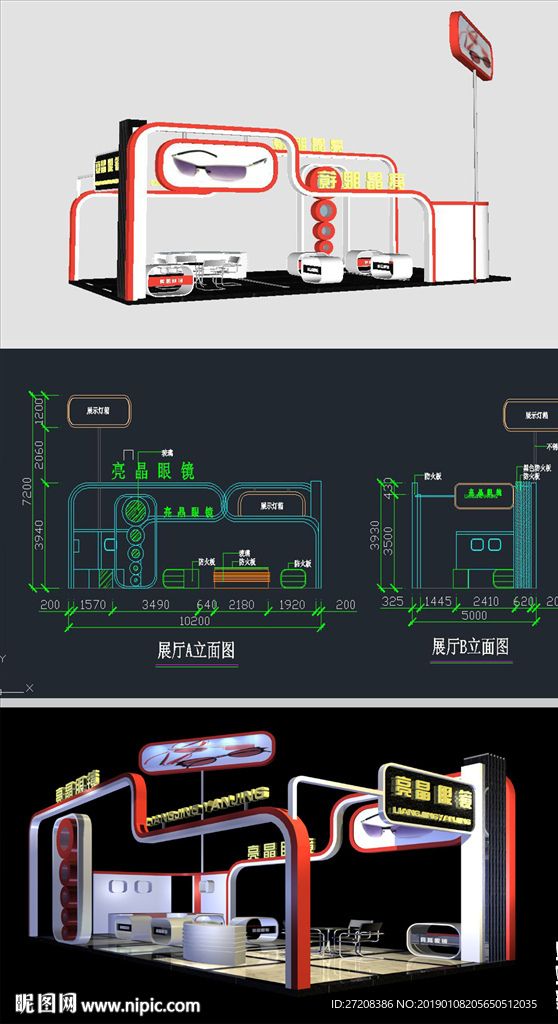 眼镜公司展厅SU模型含CAD图