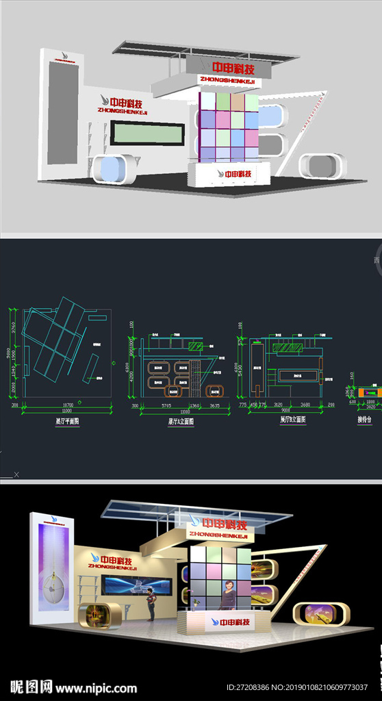 科技公司展厅草图模型含CAD图