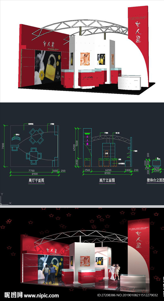 女人星展厅草图大师SU模型