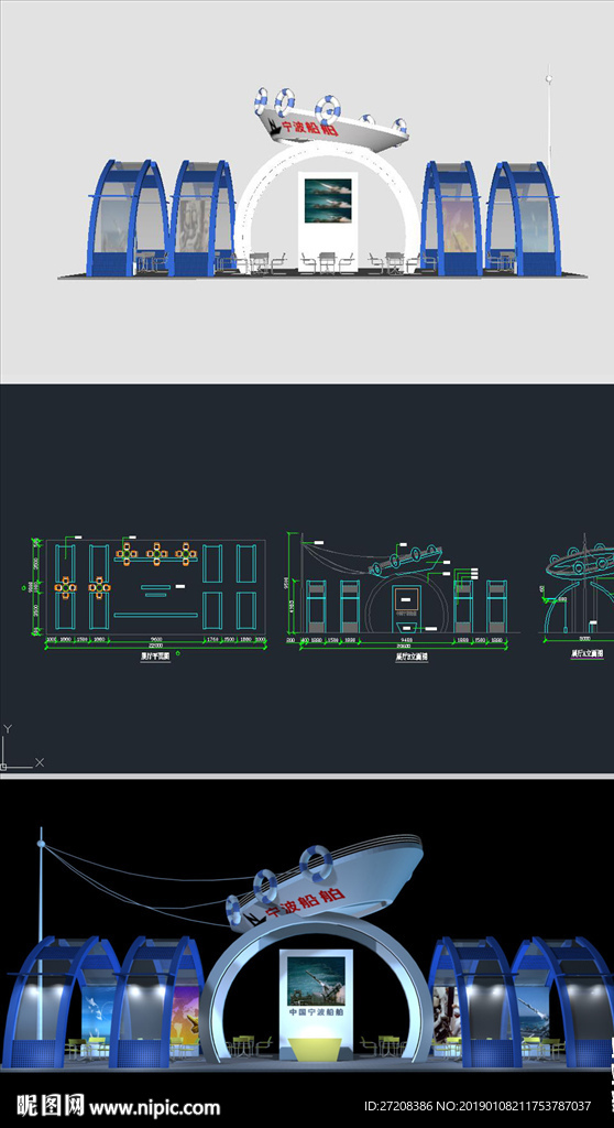 船舶展厅草图大师模型含CAD图
