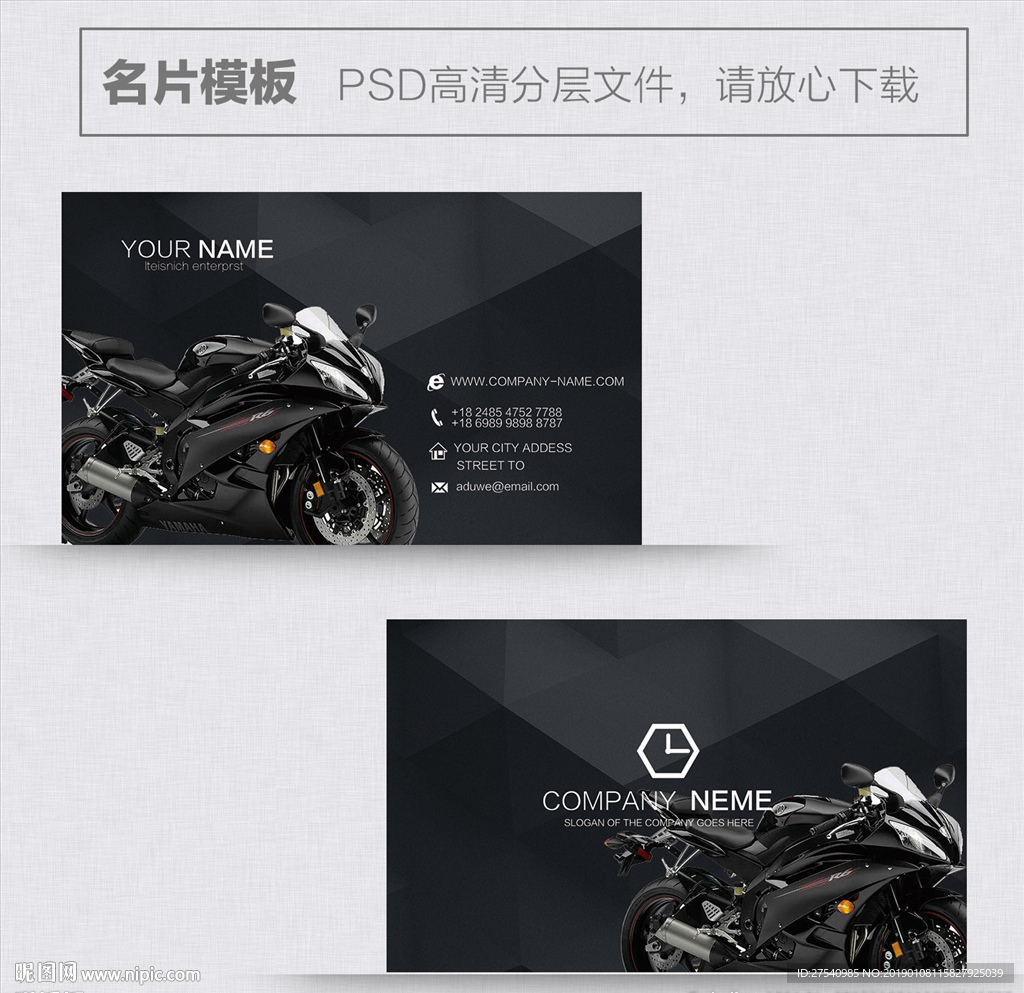 摩托车名片