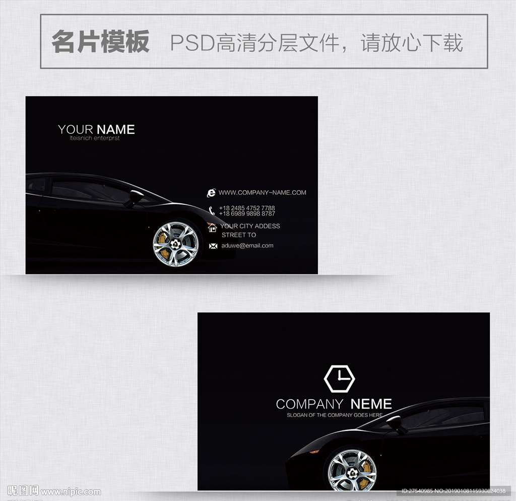 汽车名片