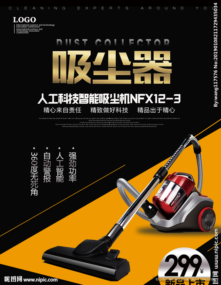 吸尘器