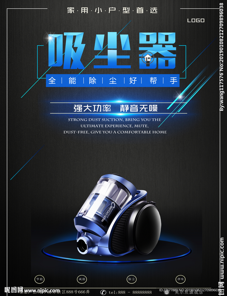 吸尘器