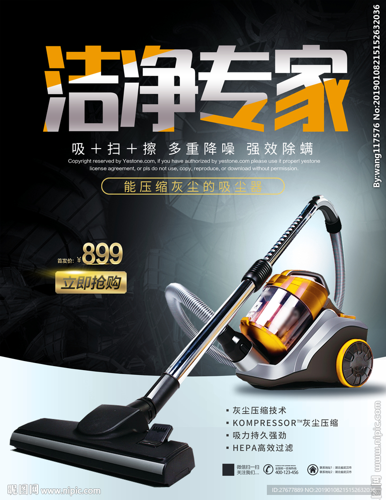 吸尘器