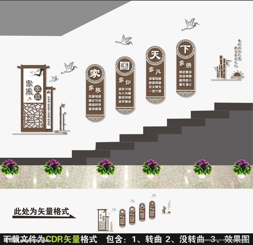 家风家训楼梯文化墙