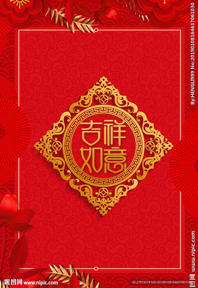 新年