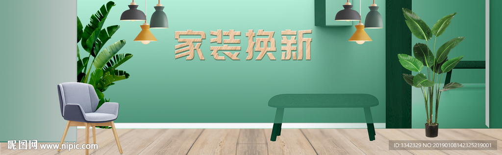 家居 生活 专题 场景 建材