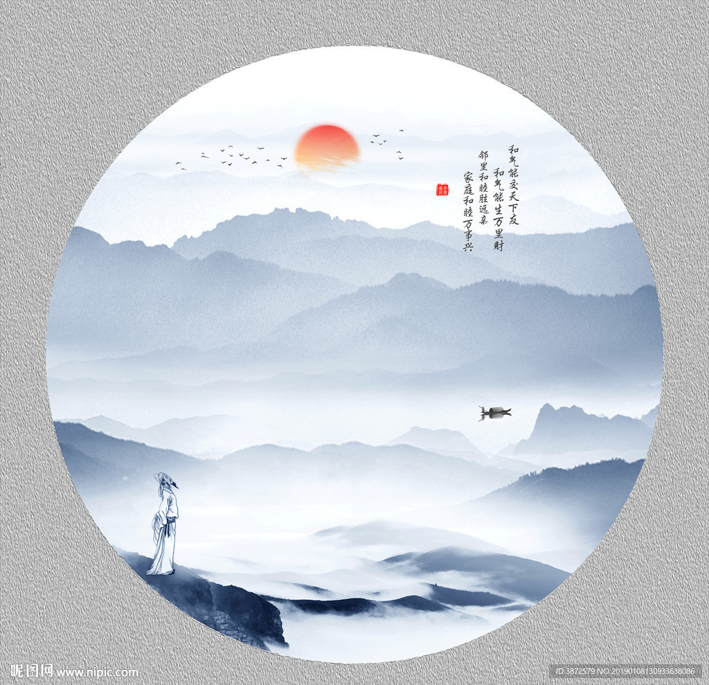 水墨山水