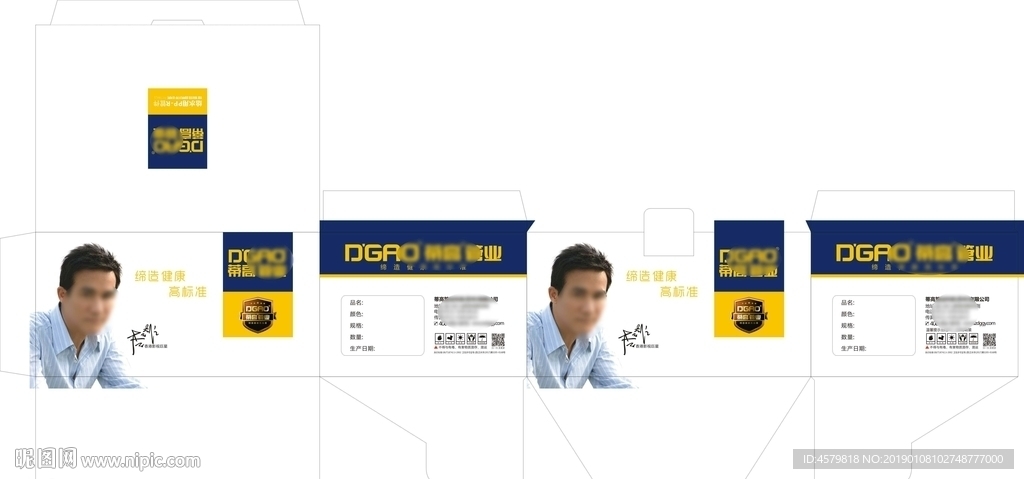 管件纸箱