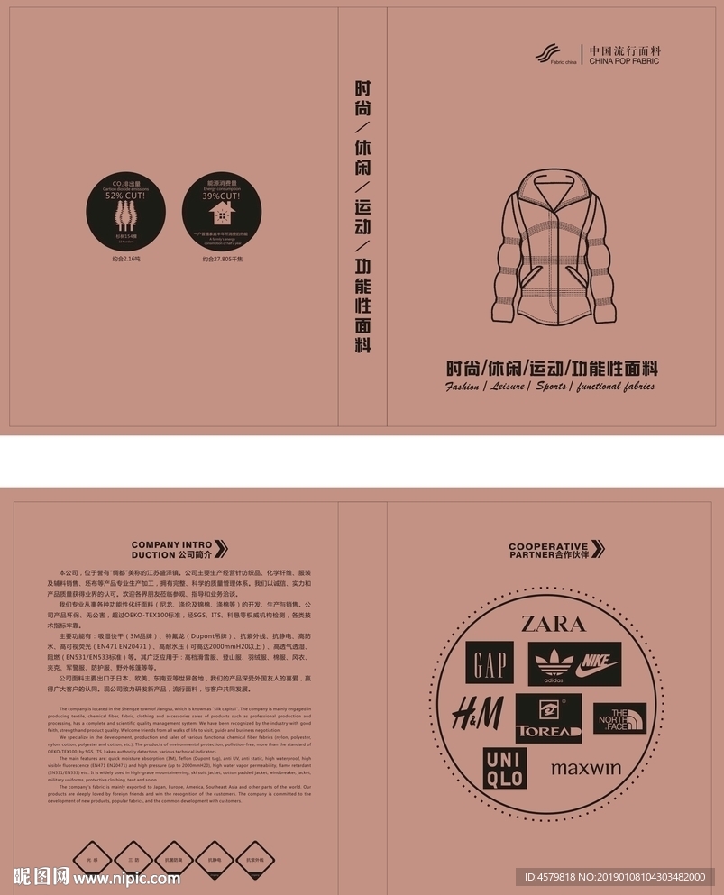 纺织封面