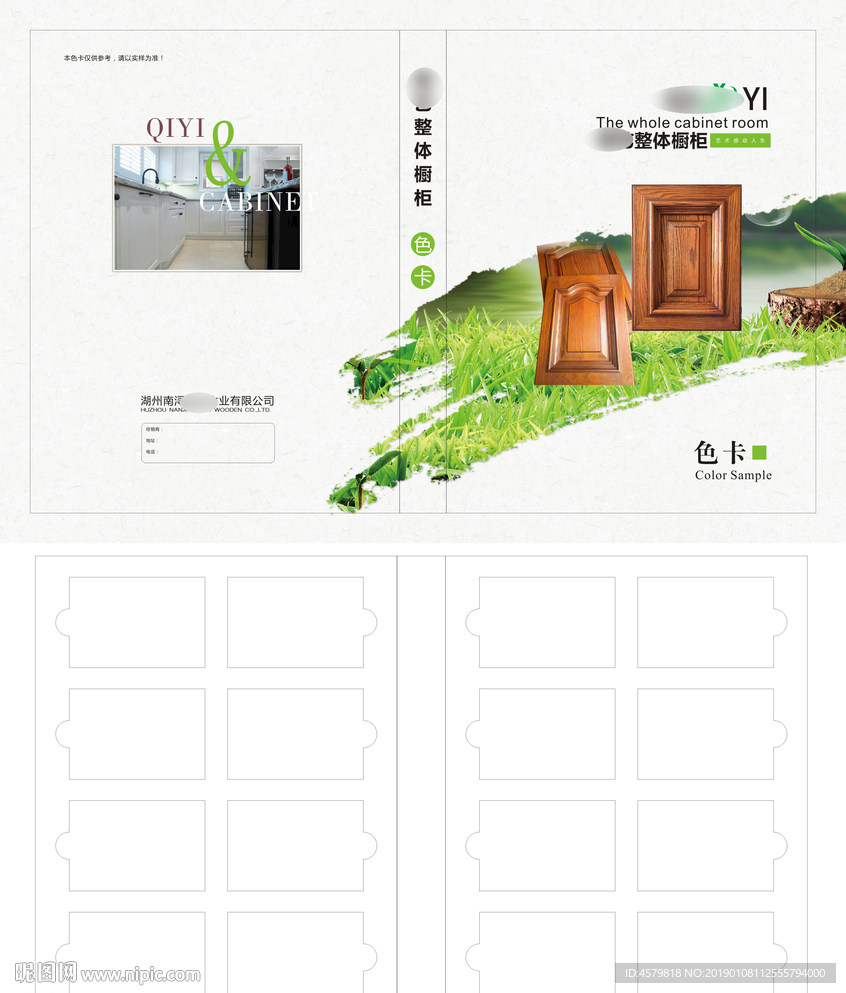 橱柜色卡展开图