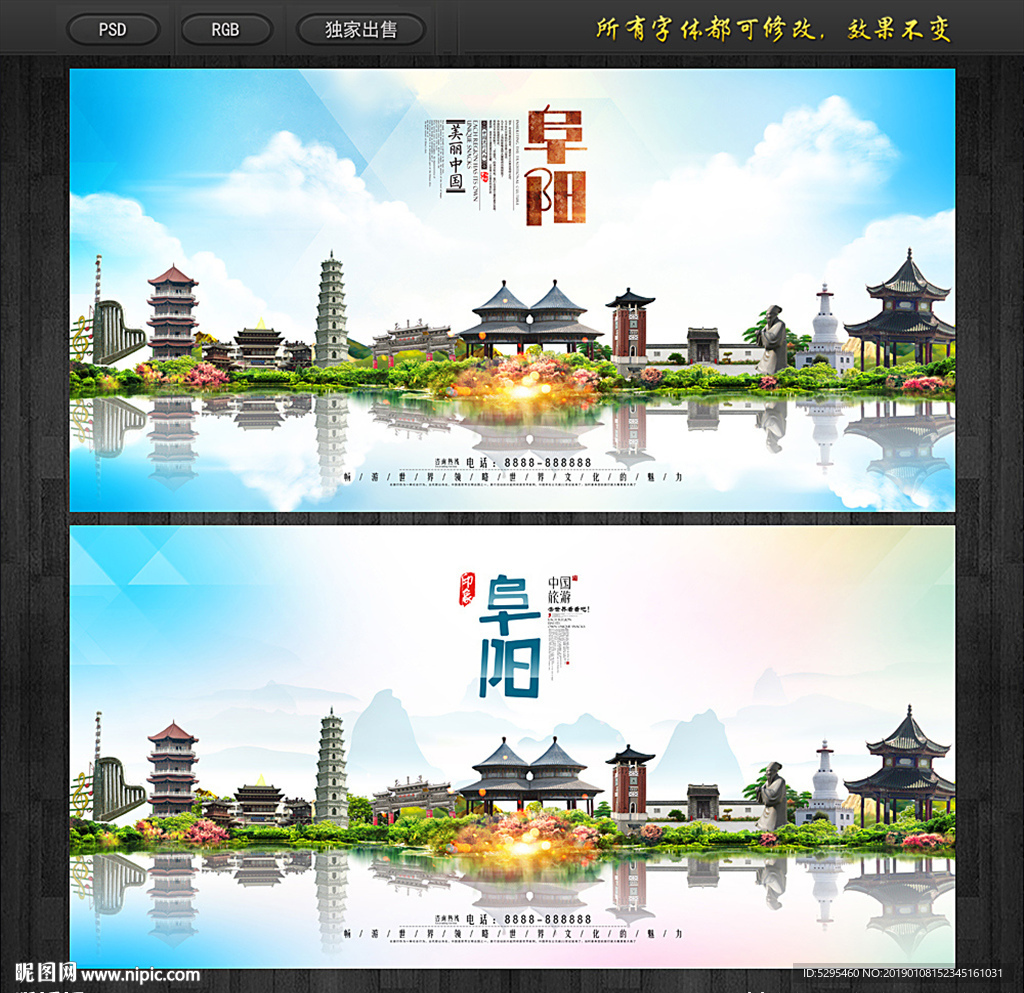 阜阳