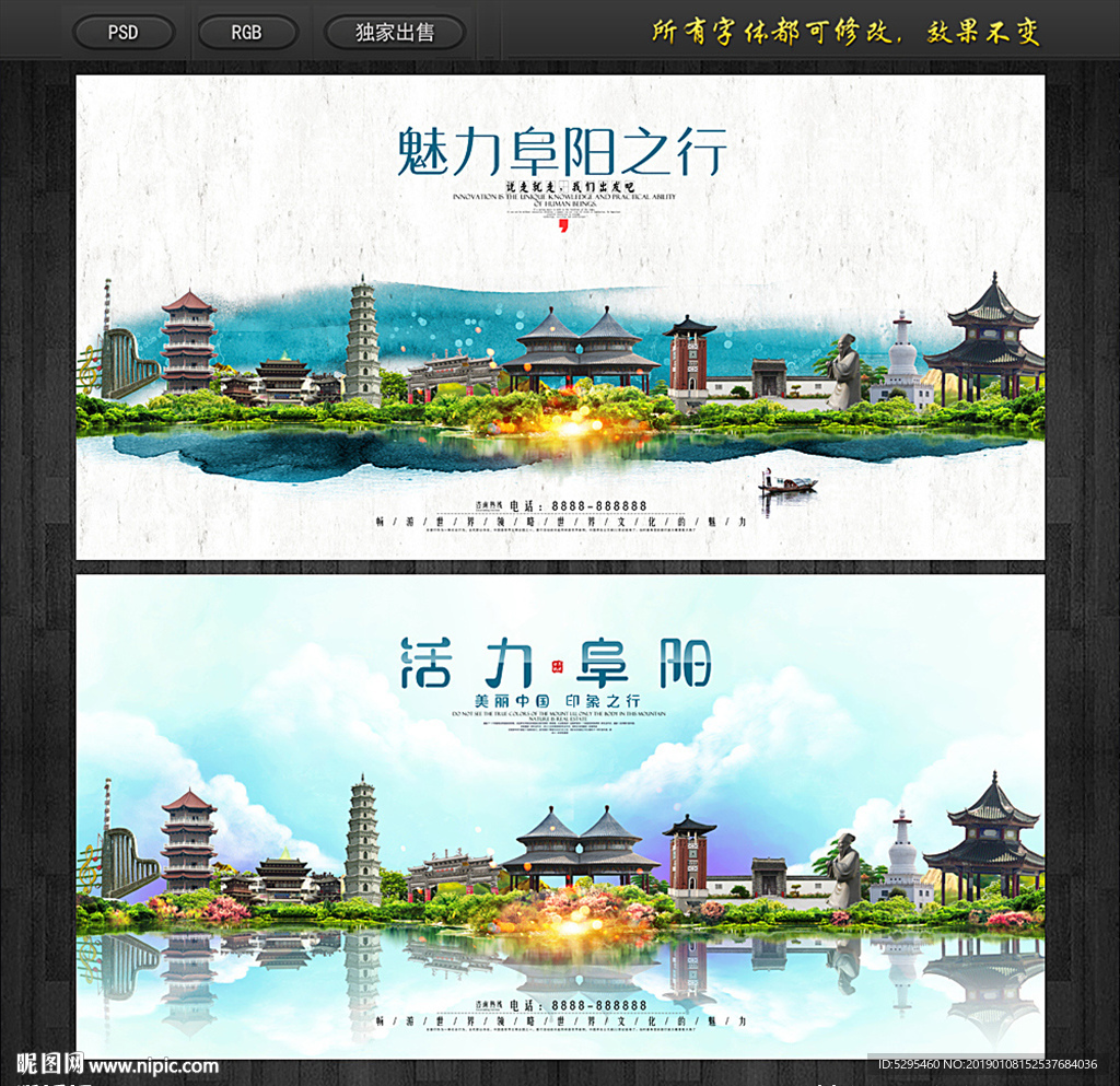 阜阳