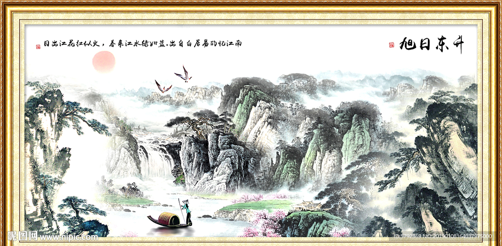 山水画
