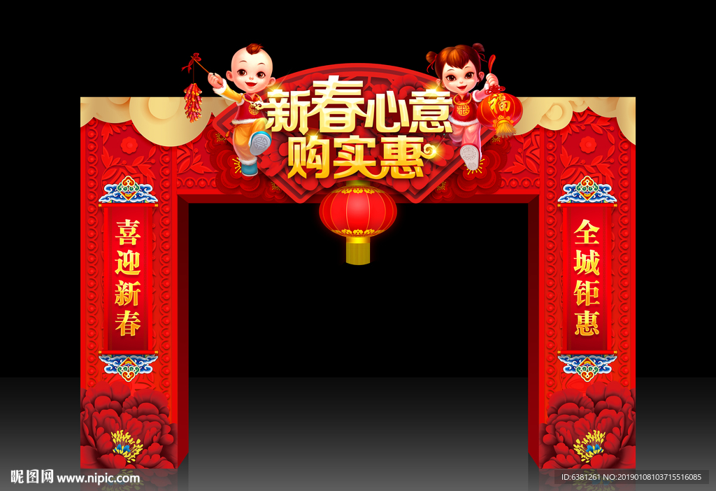 新春拱门