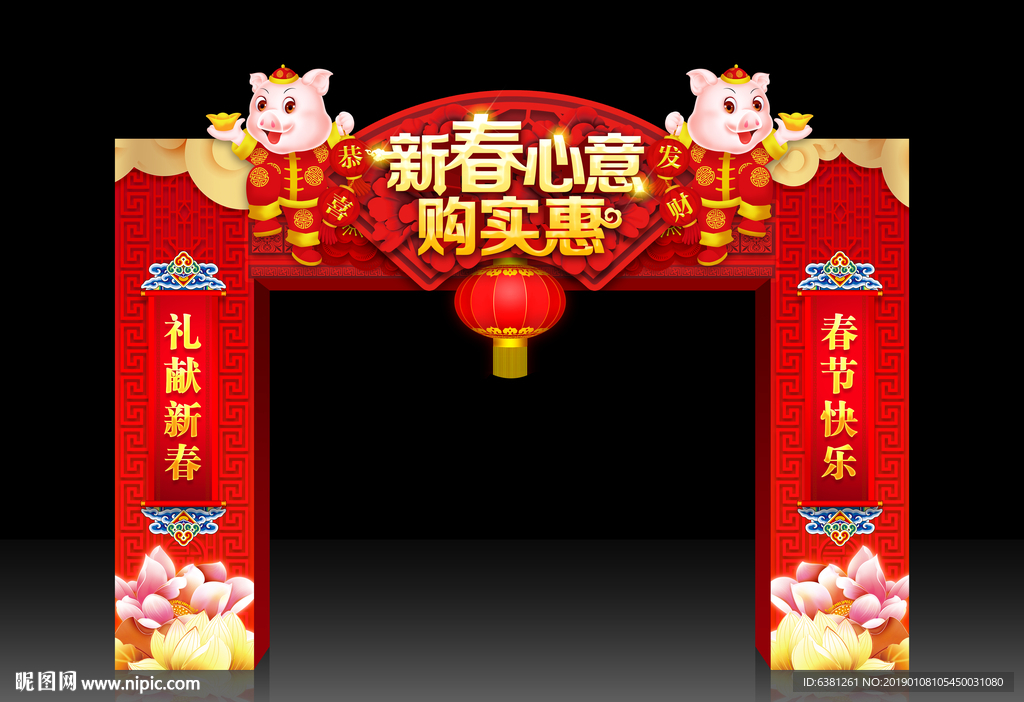 春节拱门
