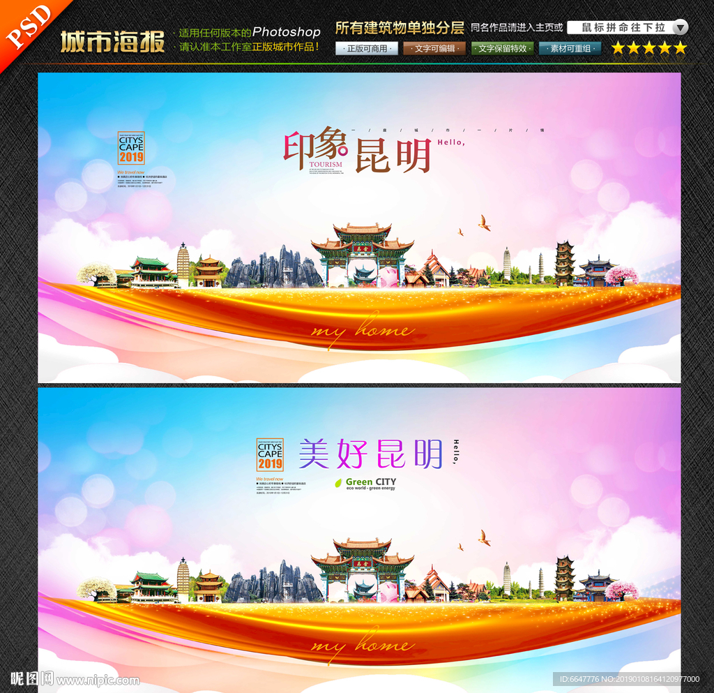 昆明
