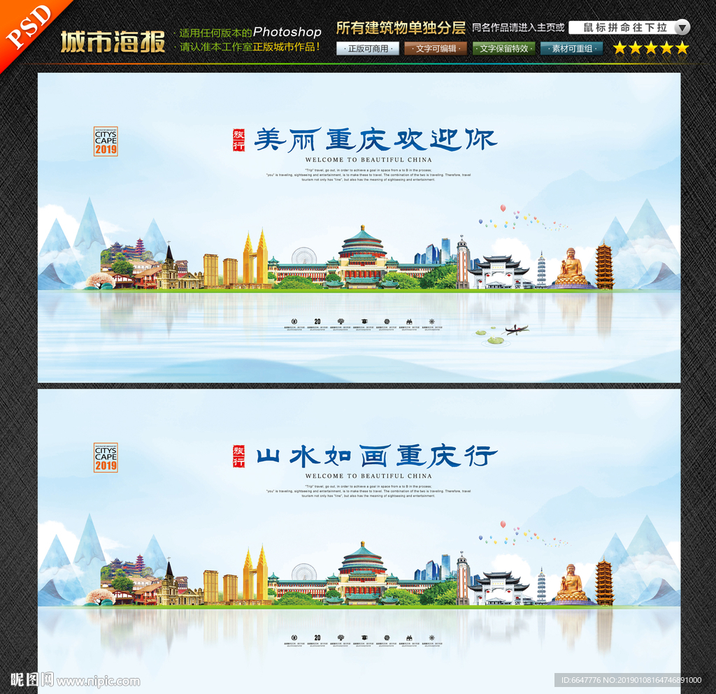 重庆