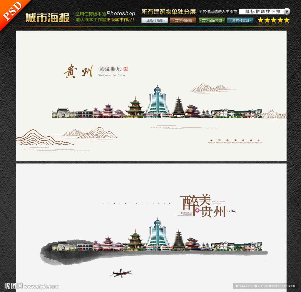 贵州