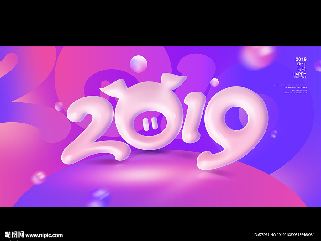 2019猪年