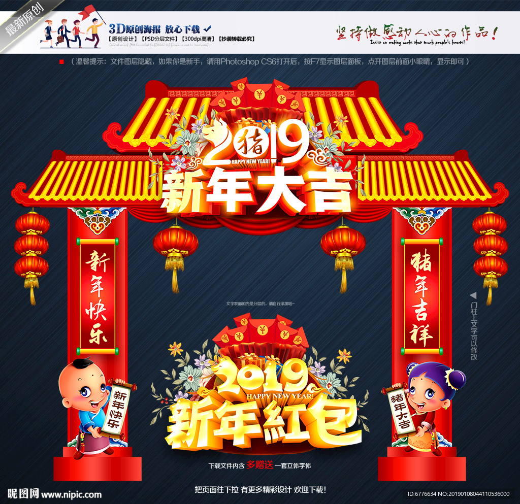 新年红包