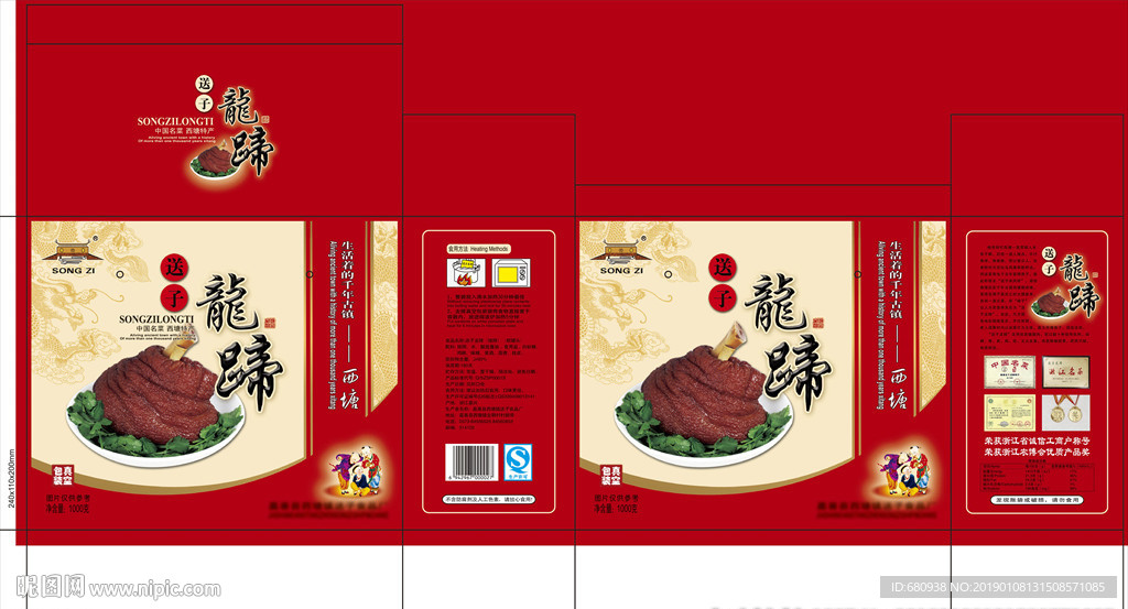 送子龙蹄 包装 礼盒