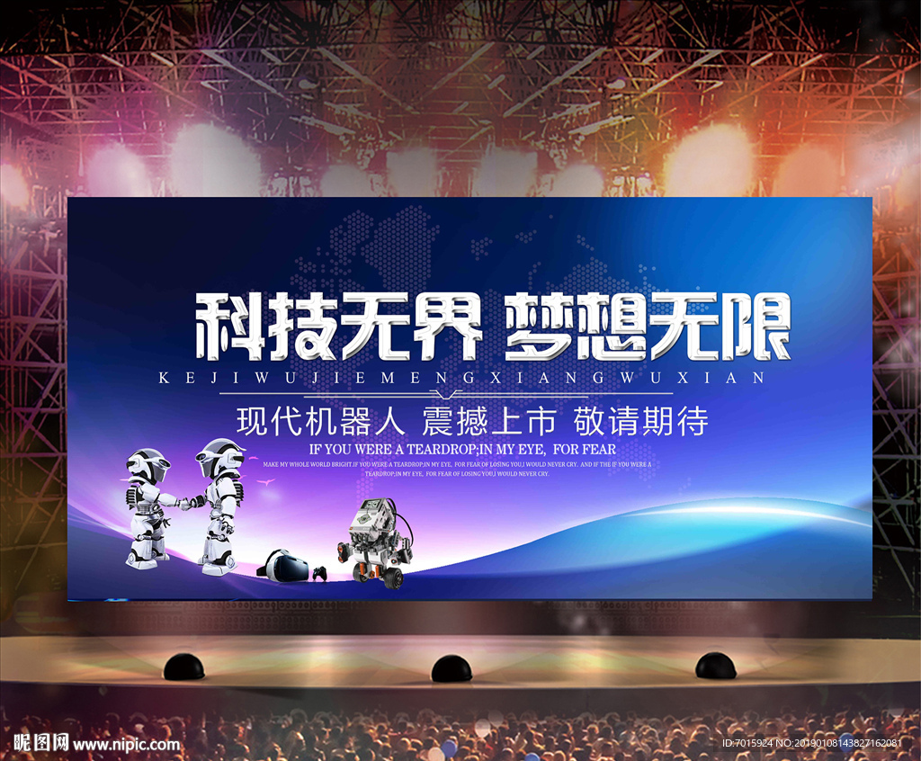 舞台背景展板 会议背景 高峰论