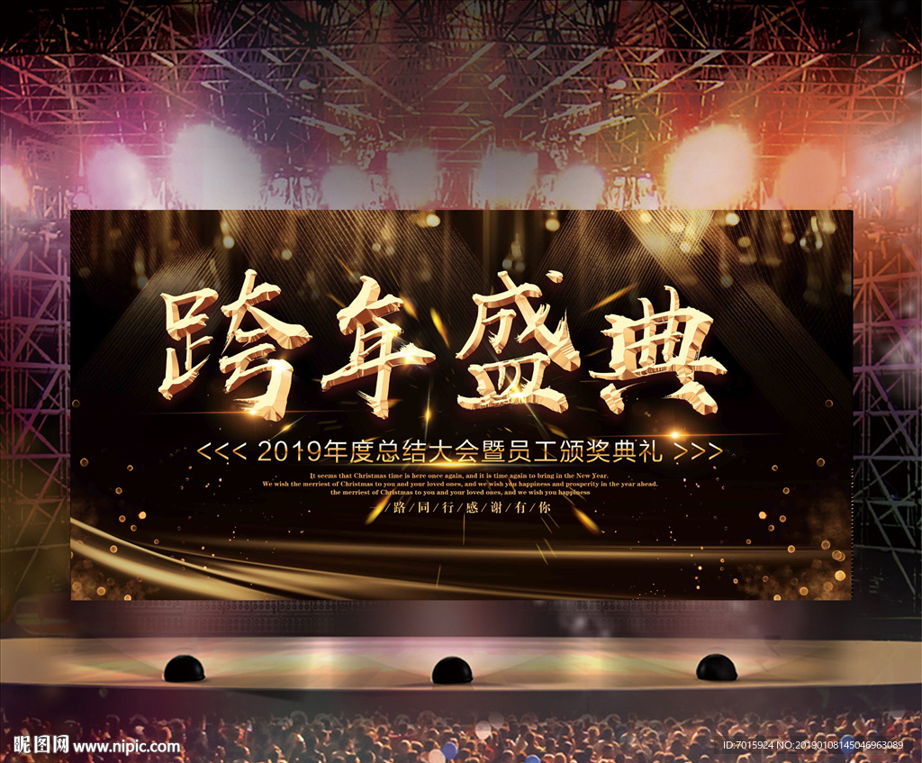 大气会议 舞台 晚会背景 大气