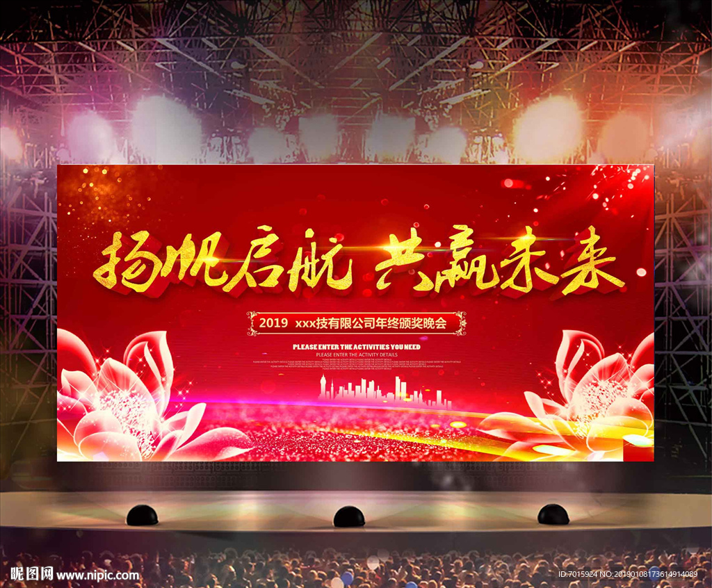 舞台背景展板 会议背景 高峰论