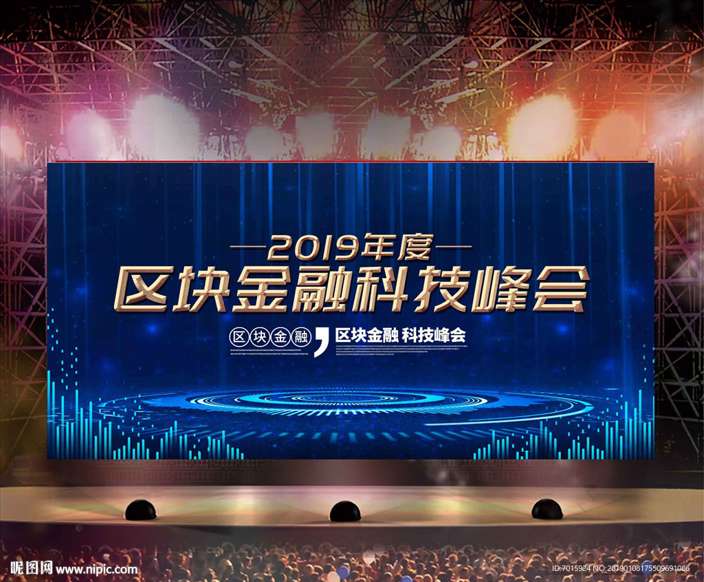 跨年晚会 年度盛典 大气年会