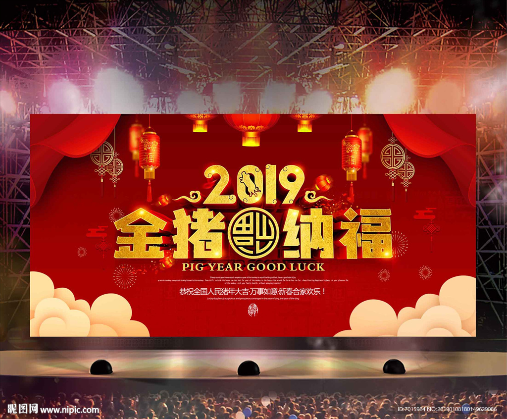 跨年晚会 年度盛典 大气年会