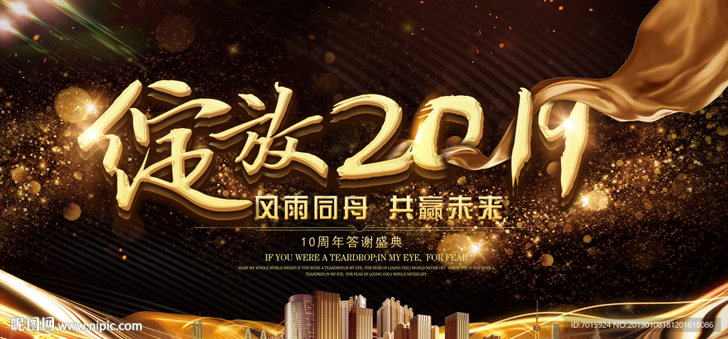 舞台背景展板 会议背景 高峰论