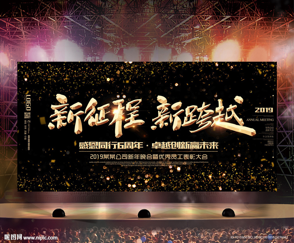 舞台背景展板 会议背景 高峰论