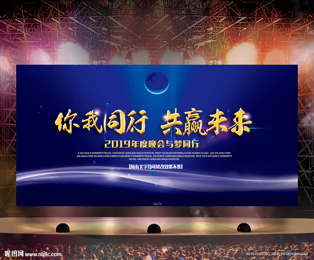 舞台背景展板 会议背景 高峰论