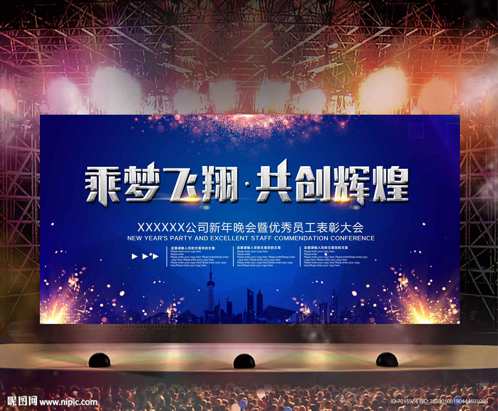 舞台背景展板 会议背景 高峰论