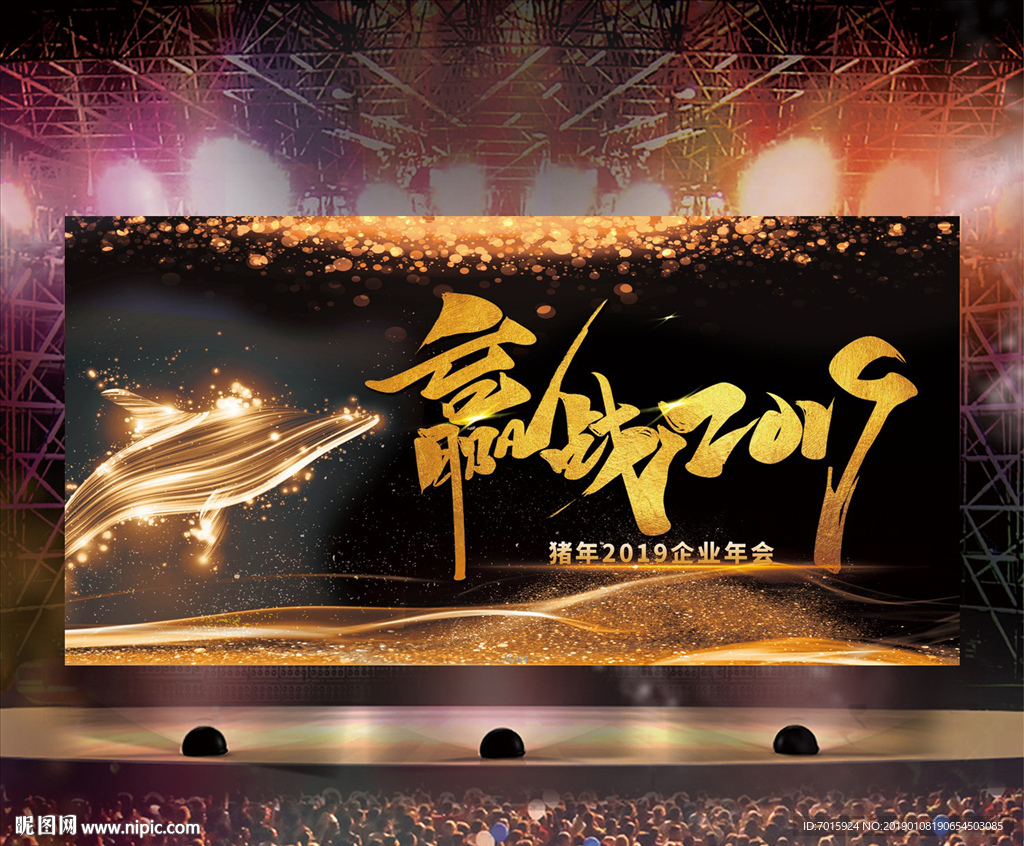 年会背景 时尚背景 酷炫背景