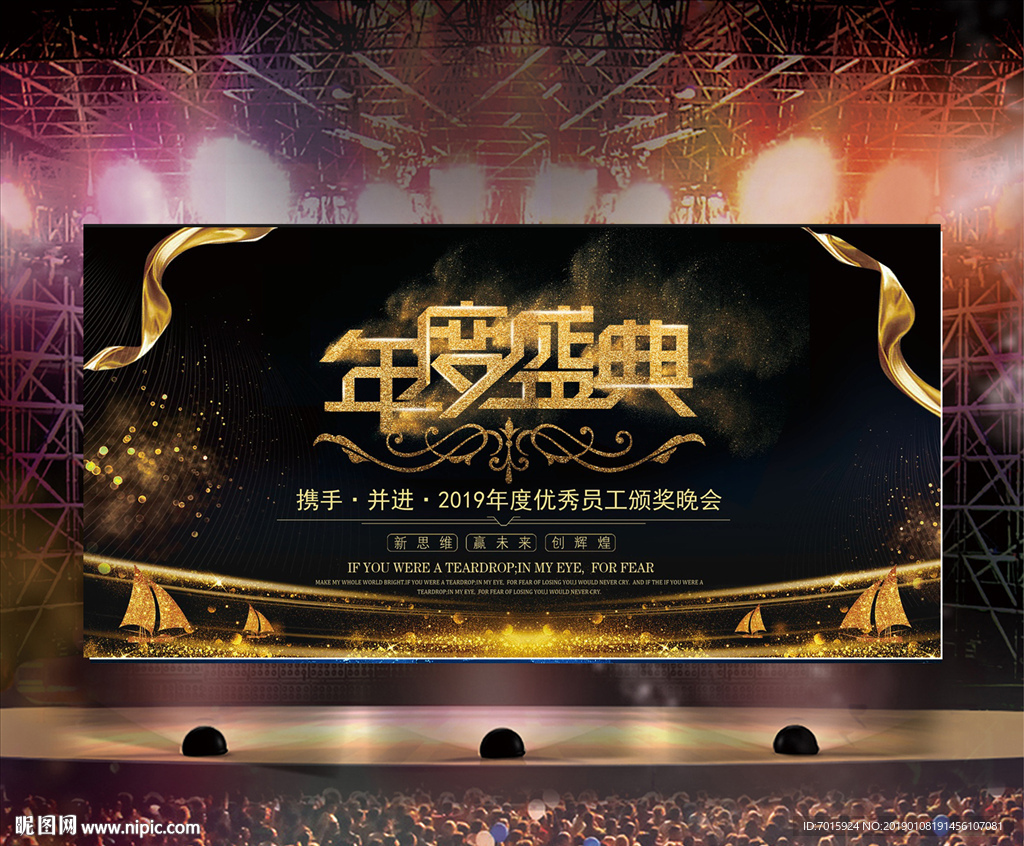 年会背景 时尚背景 酷炫背景