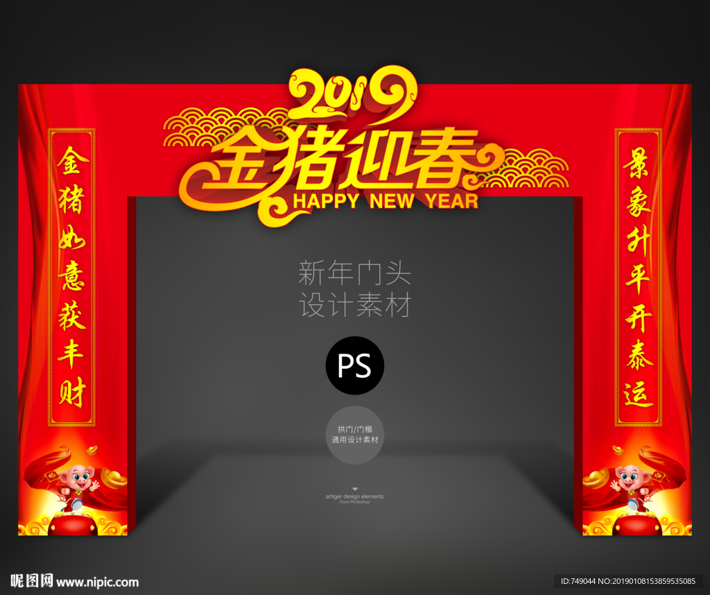 2019门头