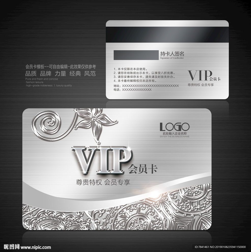 vip卡