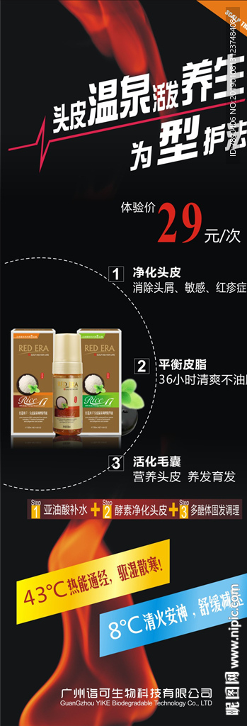 美发展架产品酒店展架