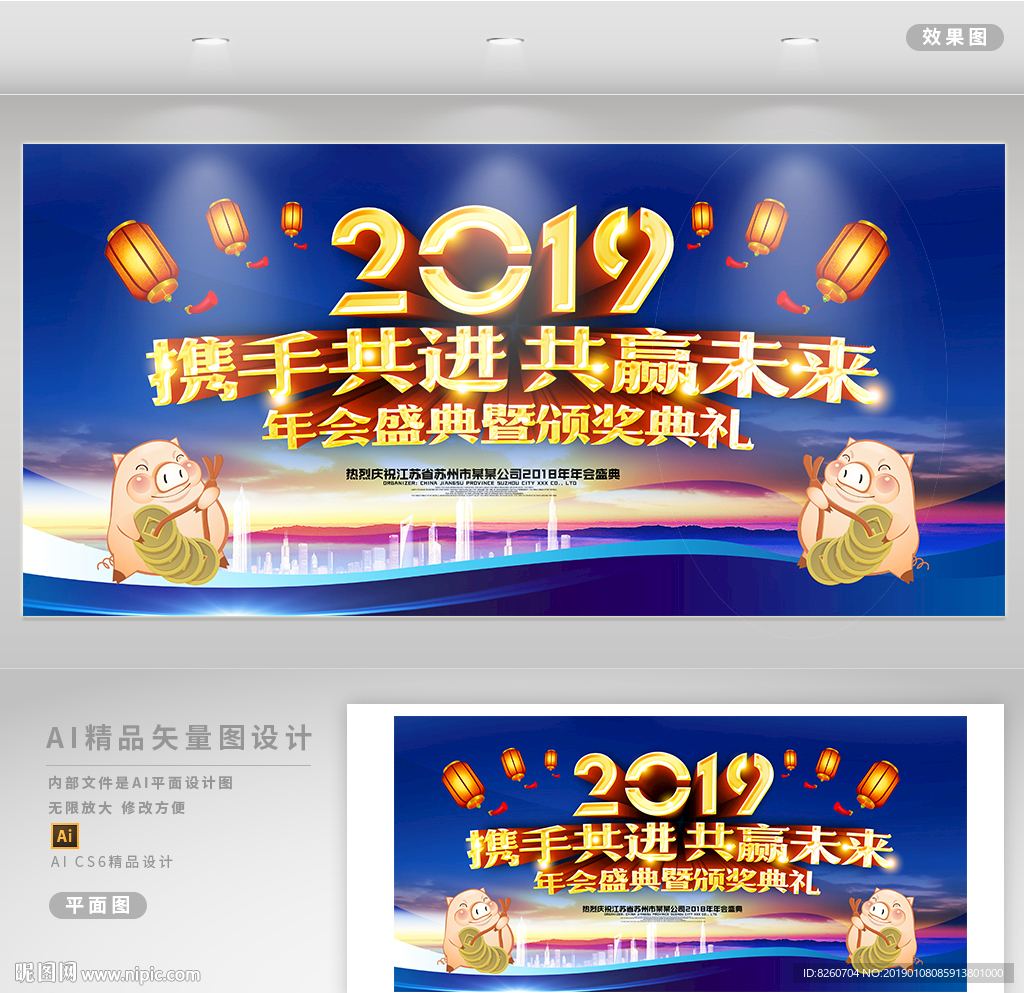 年会