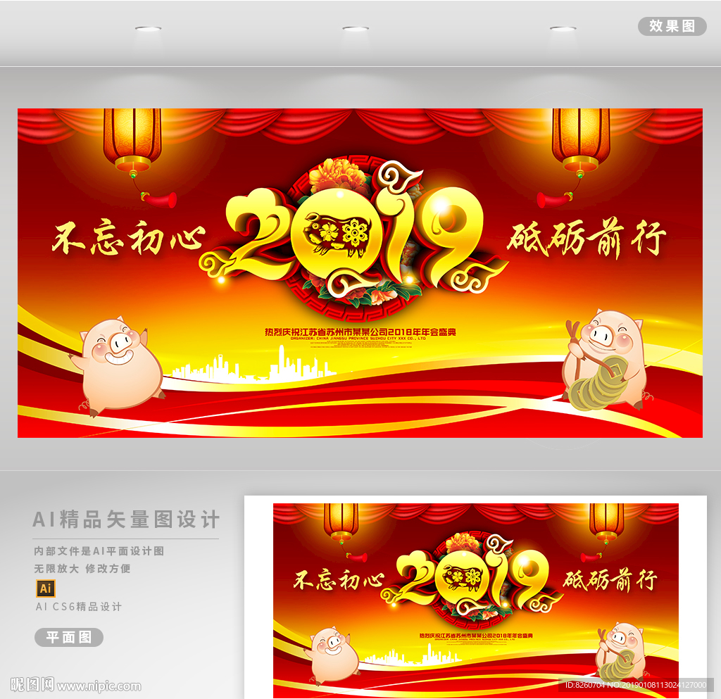 年会