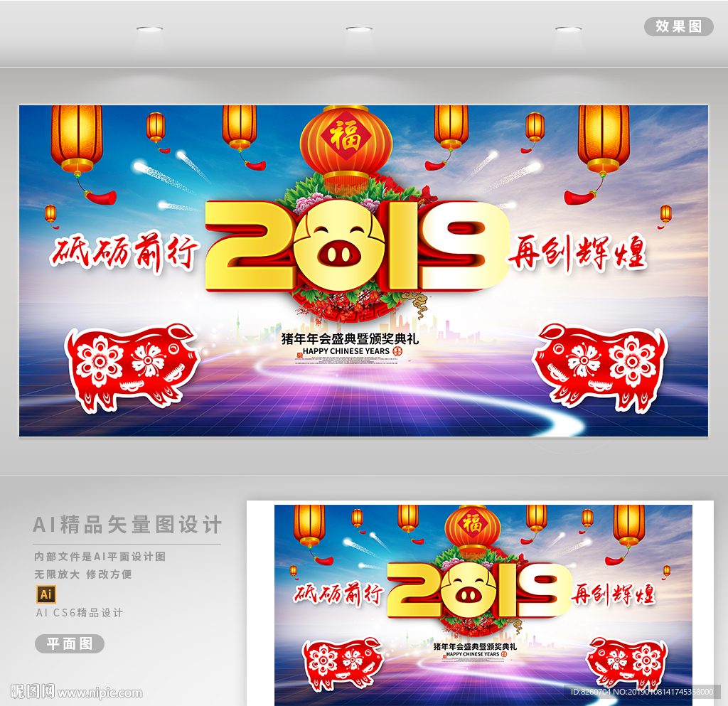 年会