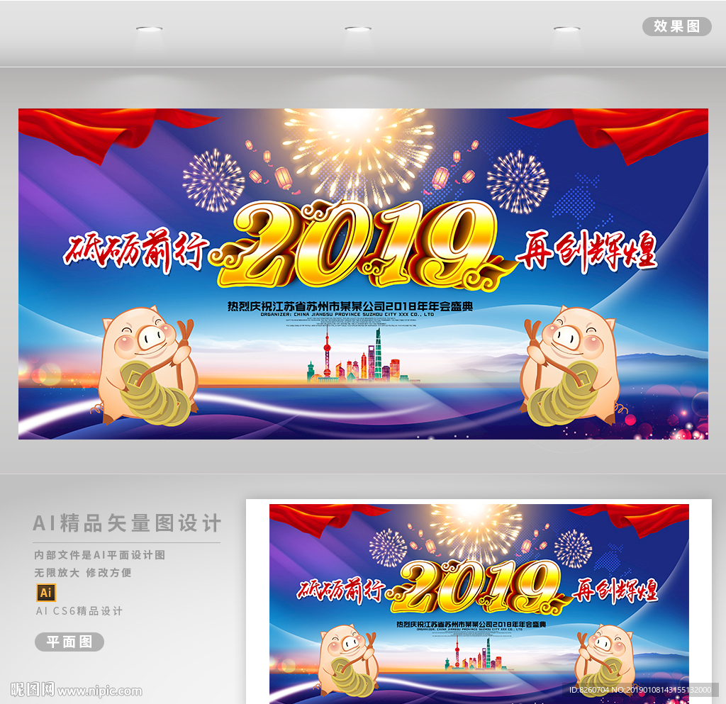 年会