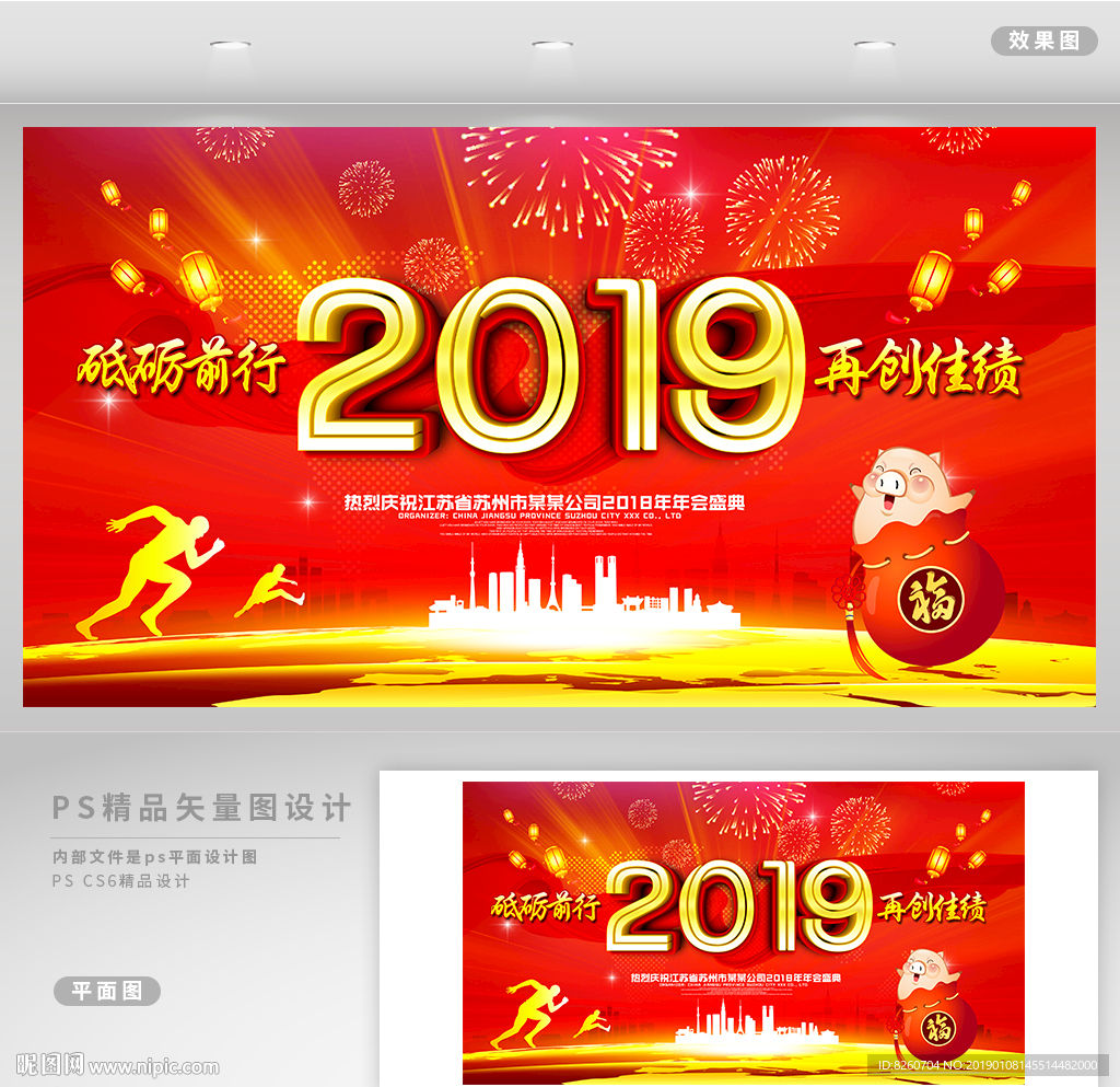 年会