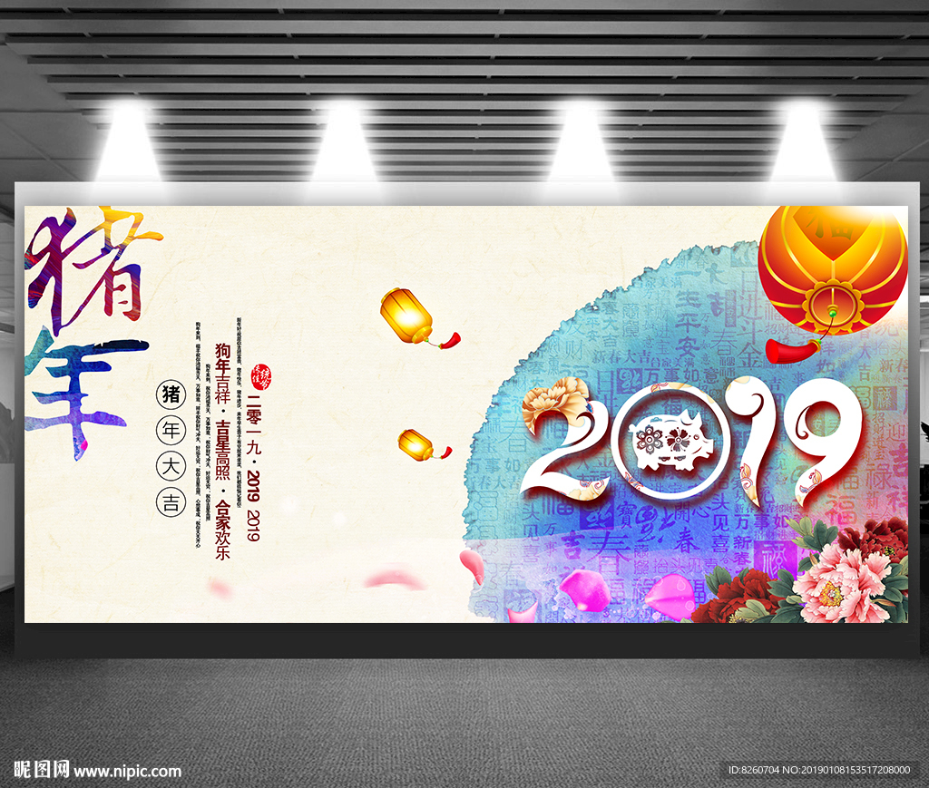年会