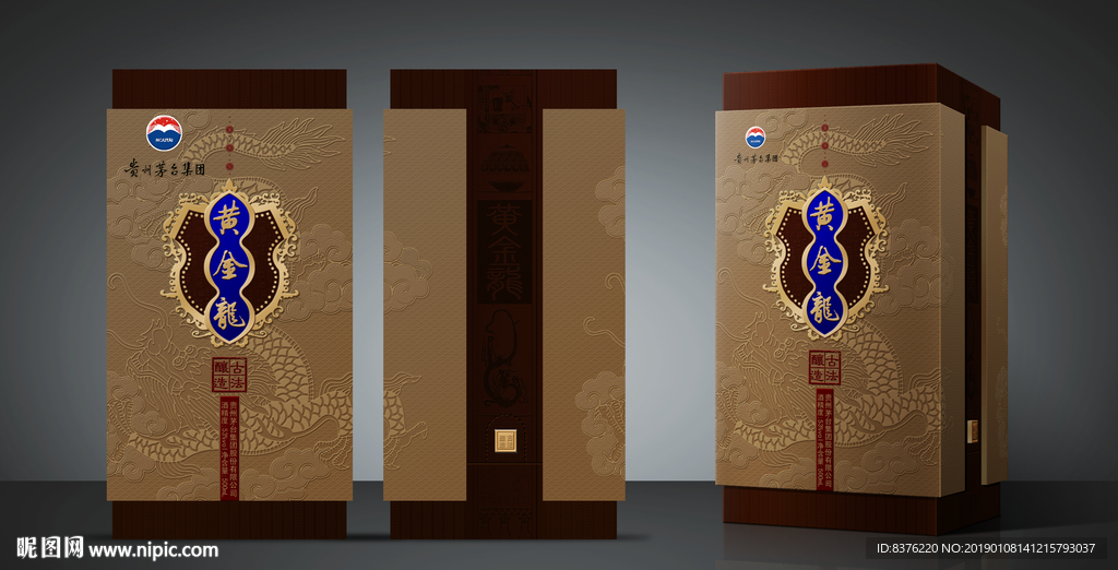 白酒包装设计平面图&效果图