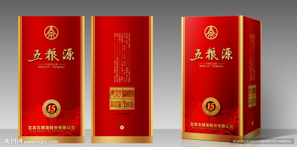 白酒包装设计
