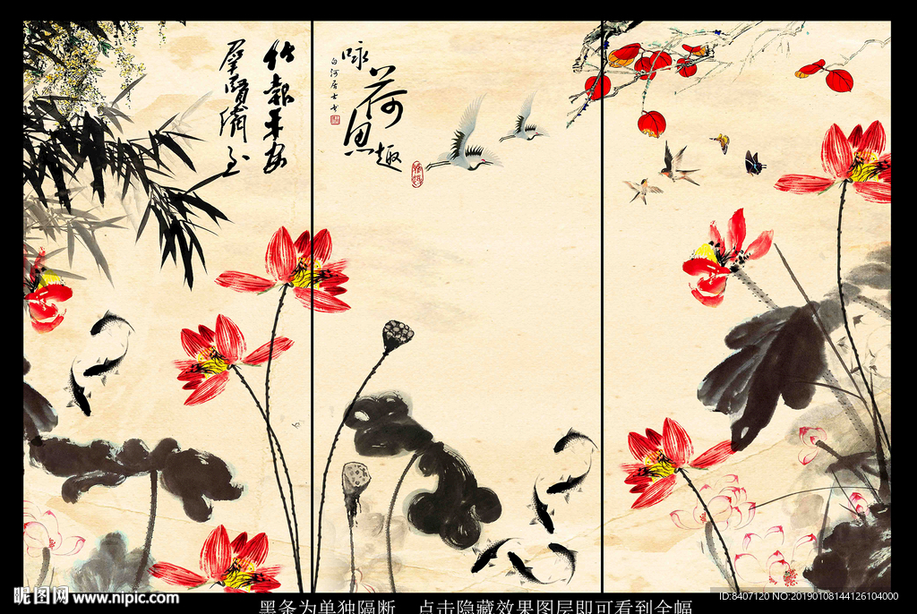 水墨荷花